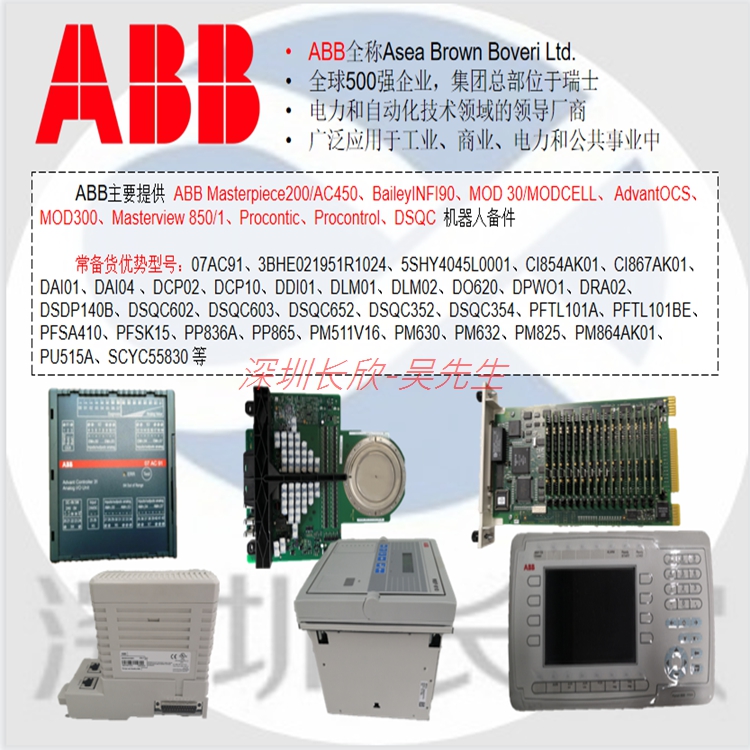 愛采購(gòu)發(fā)布圖片 ABB.jpg