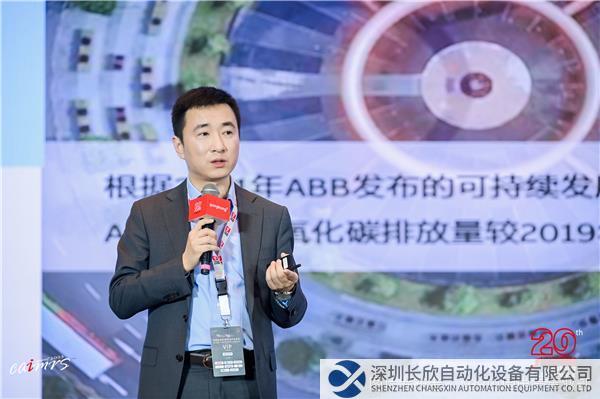 ABB電氣中國副總裁楊嶸進行主題演講.jpg