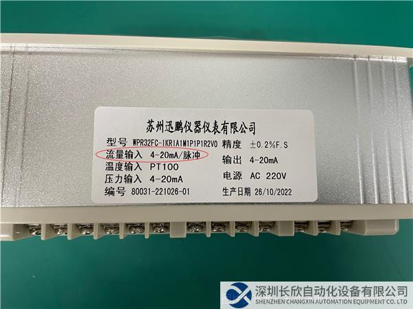 流量積算儀產(chǎn)品圖1.jpg