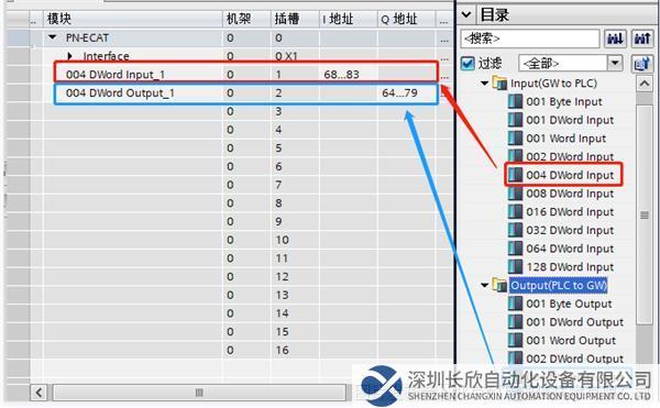 Profinet轉(zhuǎn)EtherCAT4.png