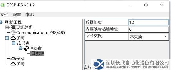 13.2 小疆智控Profinet轉(zhuǎn)RS232網(wǎng)關(guān).png