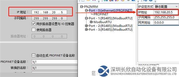 10 耐特森Modbus485轉(zhuǎn)Profinet網(wǎng)關(guān).png