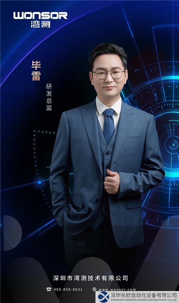 畢老師.jpg