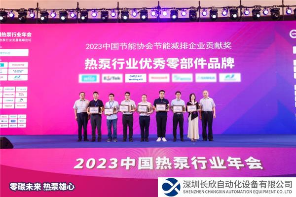 【新聞稿】GMCC美芝、Welling威靈攜熱泵系統(tǒng)級解決方案亮相2023中國熱泵行業(yè)年會(huì)1354.png