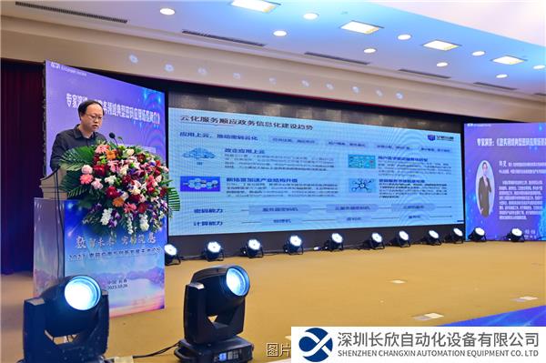 圖片42023密碼應用與創(chuàng)新發(fā)展天池論壇成功舉辦.png