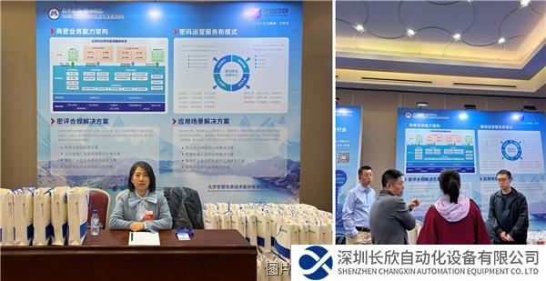 圖片22023密碼應用與創(chuàng)新發(fā)展天池論壇成功舉辦.png