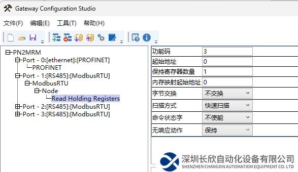 Modbus轉(zhuǎn)Profinet9.png