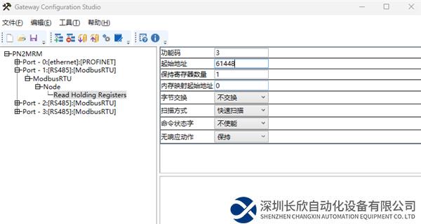 Modbus轉(zhuǎn)Profinet11.png