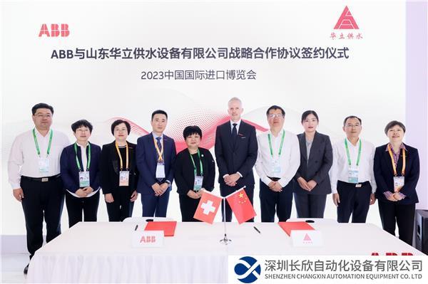 戰(zhàn)略簽約.jpg
