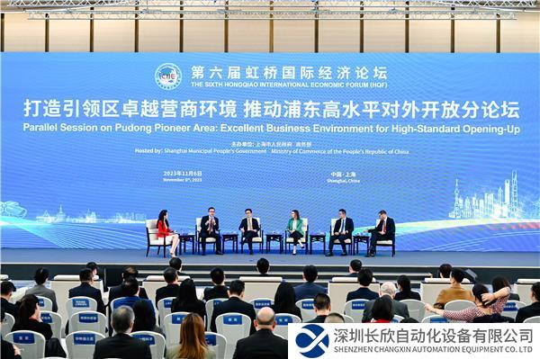 新聞快訊配圖-羅克韋爾自動(dòng)化出席第六屆虹橋國(guó)際經(jīng)濟(jì)論壇.jpg