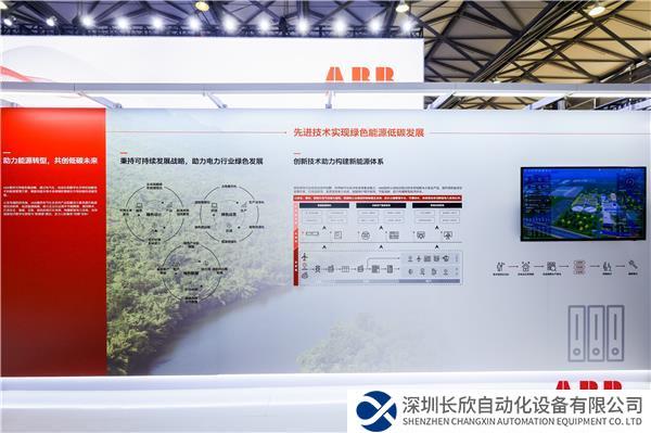 ABB助力能源轉(zhuǎn)型共創(chuàng)低碳未來.jpg