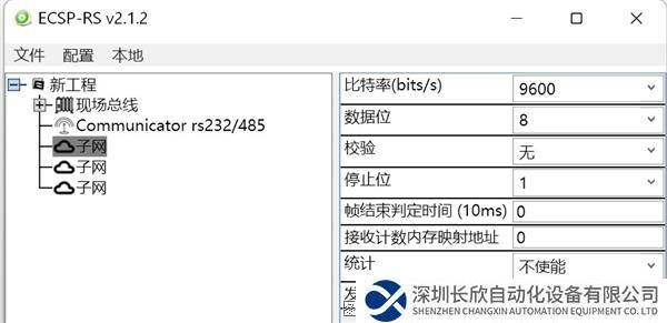 profinet轉(zhuǎn)RS232協(xié)議9.png