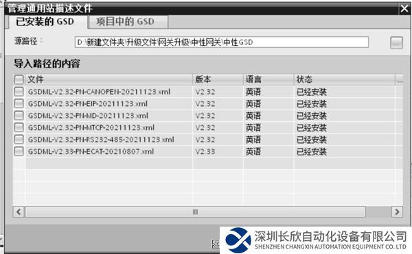 profinet轉(zhuǎn)RS232協(xié)議2.png