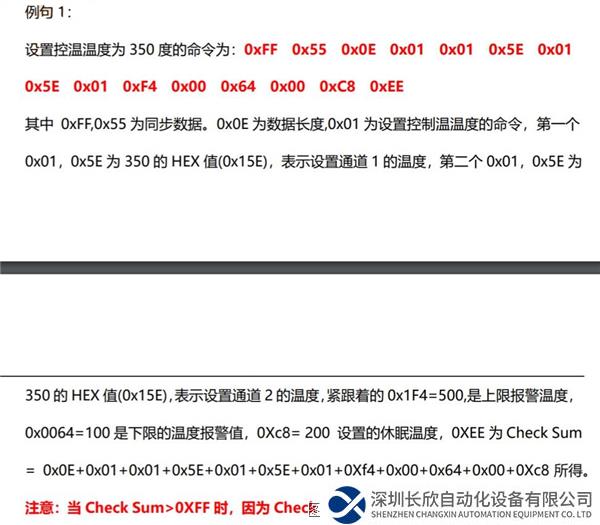 profinet轉(zhuǎn)RS232協(xié)議12.png