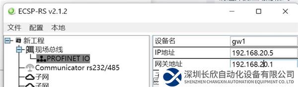 profinet轉(zhuǎn)RS232協(xié)議7.png