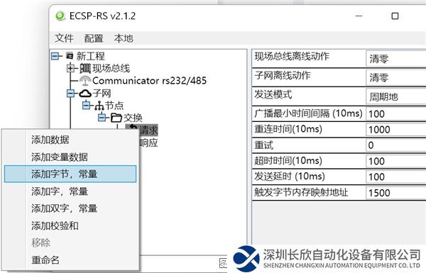 profinet轉(zhuǎn)RS232協(xié)議14.png
