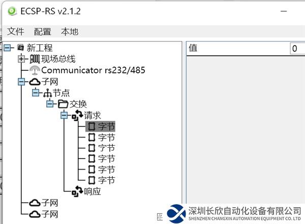 profinet轉(zhuǎn)RS232協(xié)議15.1.png