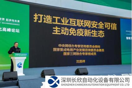 中國（濟南）國際機床暨智能制造裝備博覽會同期論壇圓滿舉辦677.png