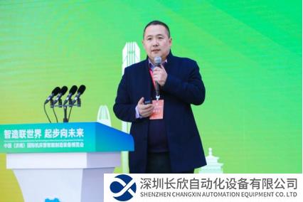 中國（濟南）國際機床暨智能制造裝備博覽會同期論壇圓滿舉辦1790.png