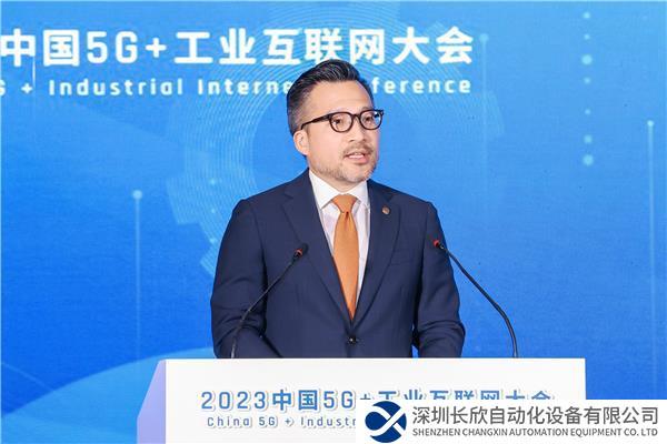 新聞稿配圖01.羅克韋爾自動化（中國）有限公司總裁石安出席2023中國5G+工業(yè)互聯(lián)網(wǎng)大會.jpg