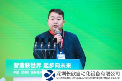 中國（濟南）國際機床暨智能制造裝備博覽會同期論壇圓滿舉辦2307.png