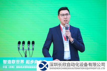 中國（濟南）國際機床暨智能制造裝備博覽會同期論壇圓滿舉辦1932.png
