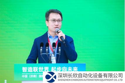 中國（濟南）國際機床暨智能制造裝備博覽會同期論壇圓滿舉辦2051.png