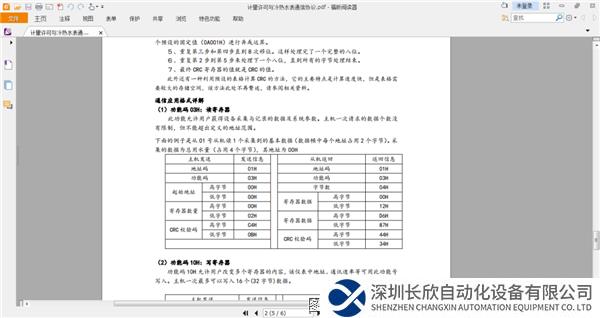 微信圖片_20231128172957.png