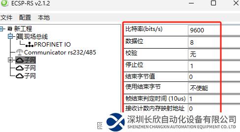 RS485轉(zhuǎn)Profinet4.2.png