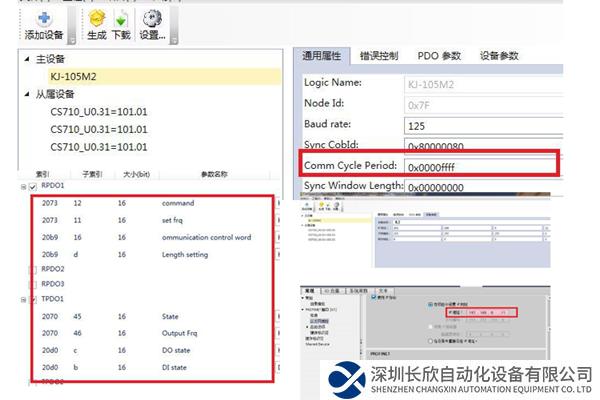 CANopen轉Profinet4.png