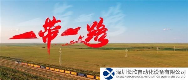 一帶一路.jpg