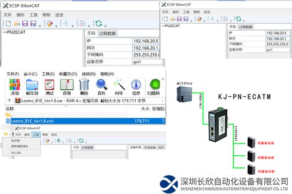 Profinet轉EtherCAT-2.png